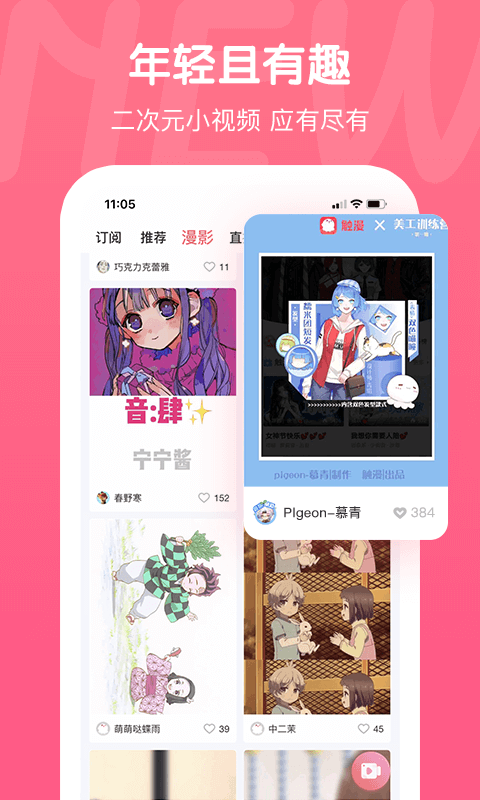 触漫漫画app  v5.2.1图3