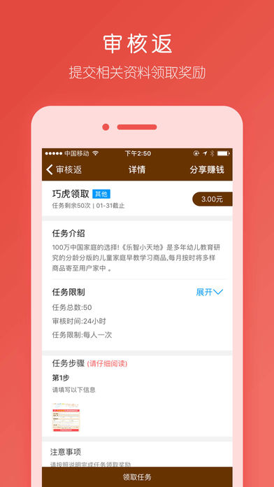 任务熊  v1.0.4图1