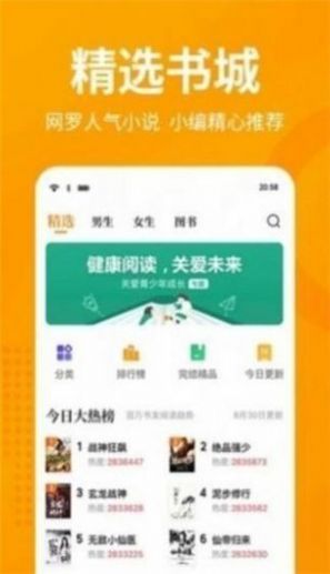 春水流小说网免费版  v1.0图3