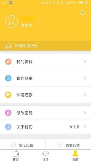 好多多借款2023  v1.2.0图1