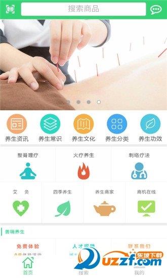 仙桃养生网  v1.0.0图1