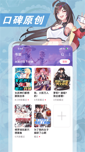 次元姬小说APP免费版下载  v1.0.0图3