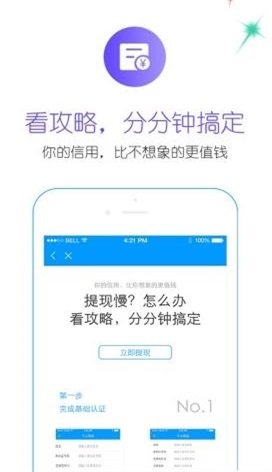 好运贷款最新版  v1.0.0图3