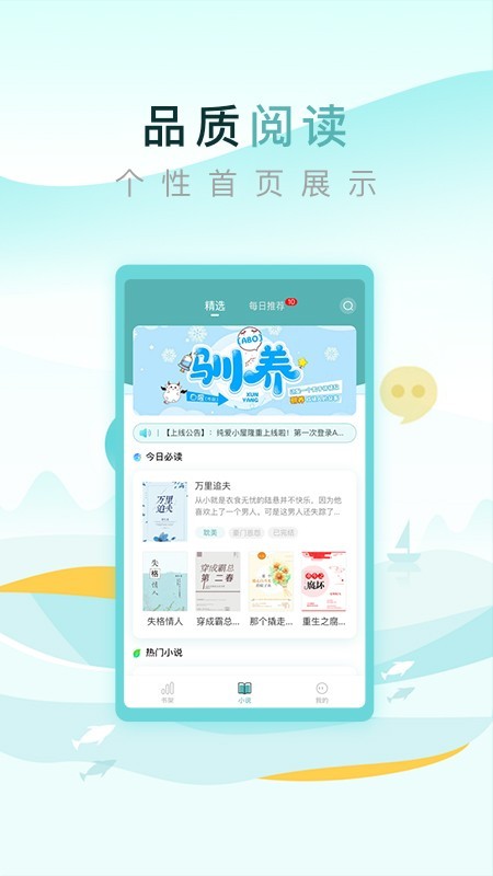 纯爱小屋app  v1.0.5图3