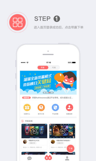 溜溜上星  v1.5.0图1