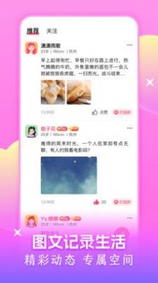 附近可聊交友  v1.0图1