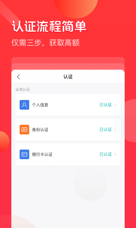 好分期贷款app  v6.2.3图3