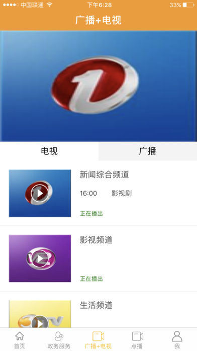 福视悦动  v2.0.3图4