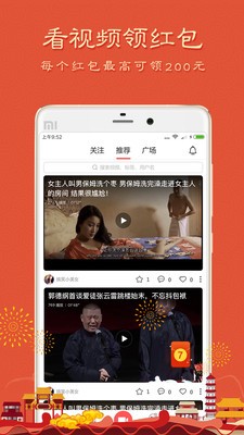 酷搜短视频2024  v1.12图2