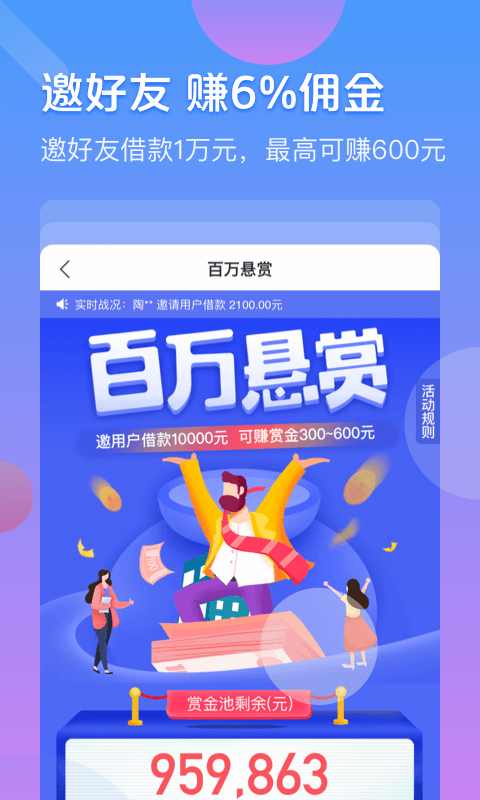 好分期贷款app