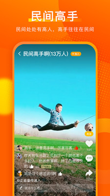 快8小视频app  v2.0.0图4