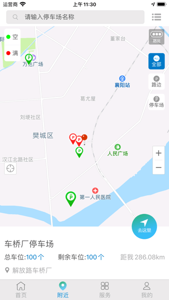 智行停车  v4.1.6.00图2