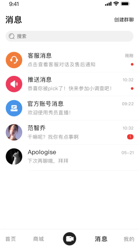 秀员  v5.1.6图3