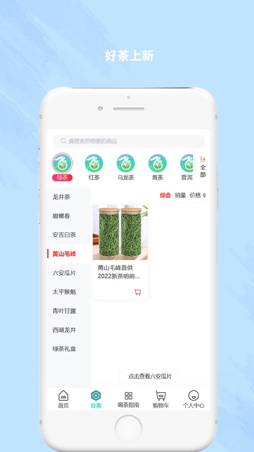 上古茶农安卓版  v1.0图3