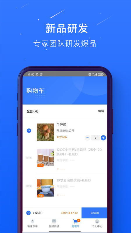 蜀海百川app  v1.0.21图1