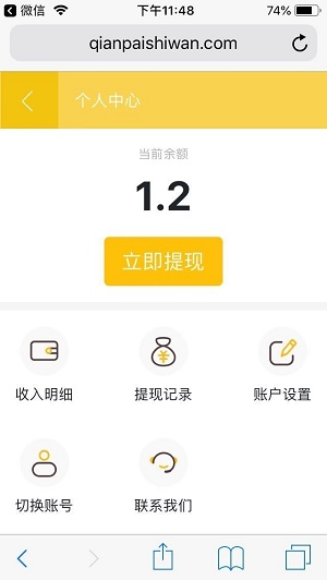 试玩助手最新版