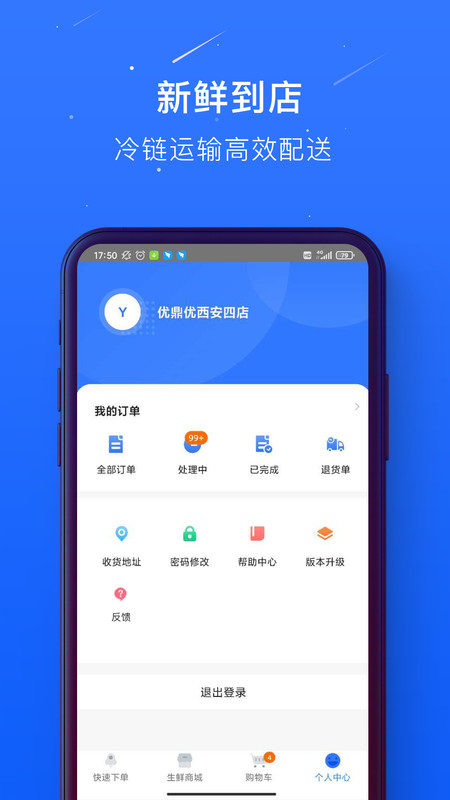 蜀海百川app  v1.0.21图3