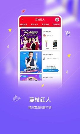 好享购物  v9.9.5图1