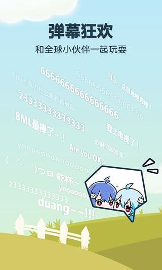 哔哩哔哩安装  v5.50.0图2