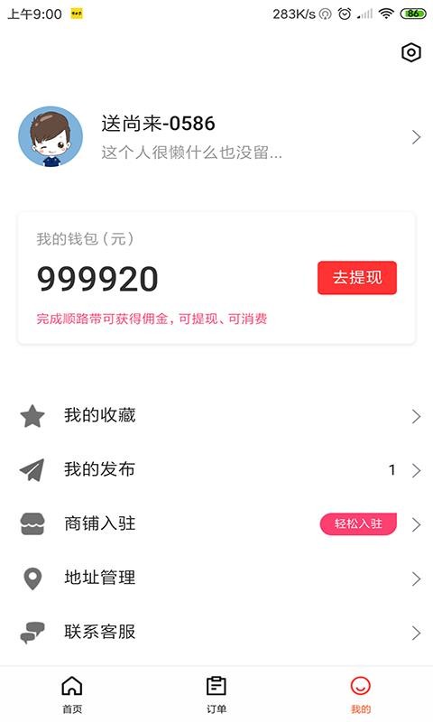 送尚来2023  v1.25图2