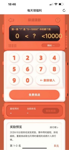 试玩星免费版  v3.42.00图1