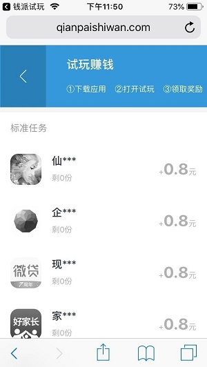 试玩助手最新版  v3.42.00图2