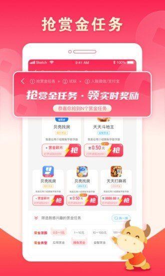 赏金大亨app下载  v3.42.03图3