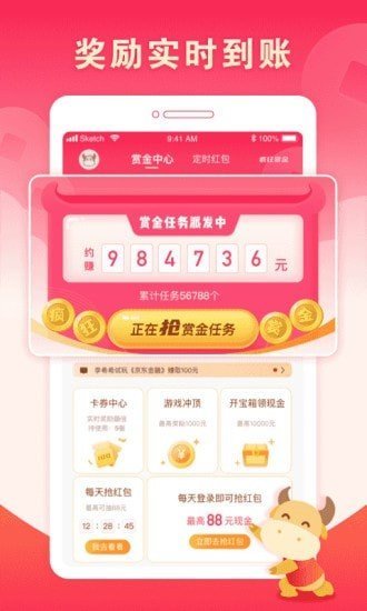 赏金赚赚2024  v3.42.02图3