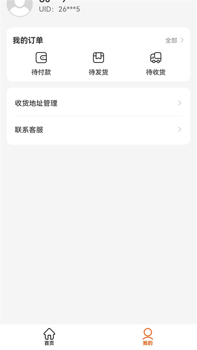 闪电优惠购物app下载  v1.0.4图3