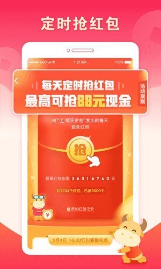 赏金赚赚2024  v3.42.02图2