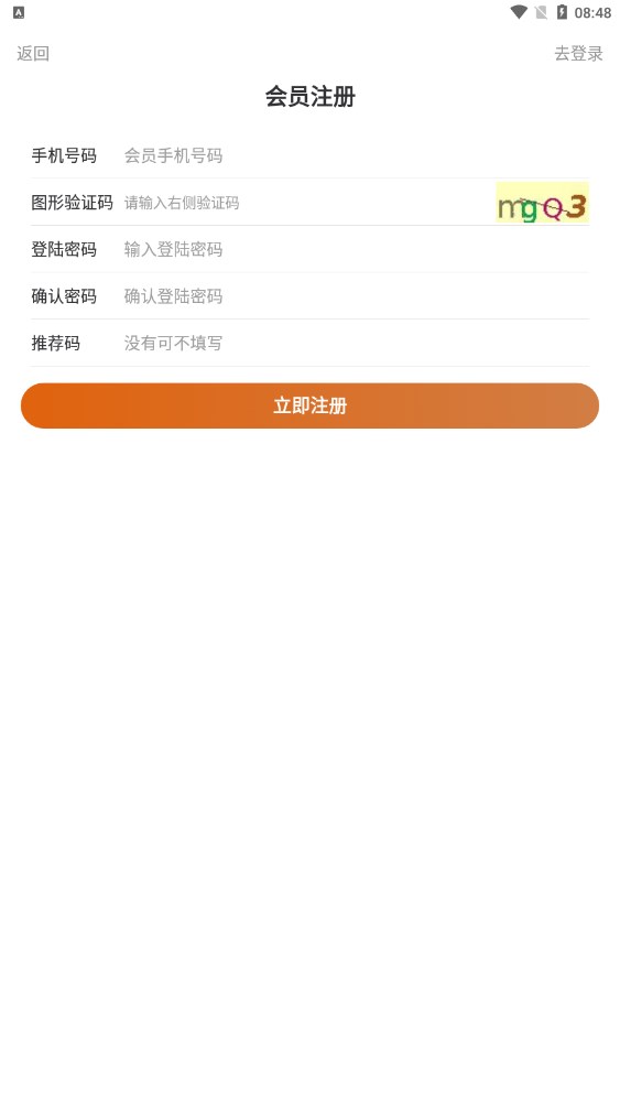 使劲推  v1.0.1图3