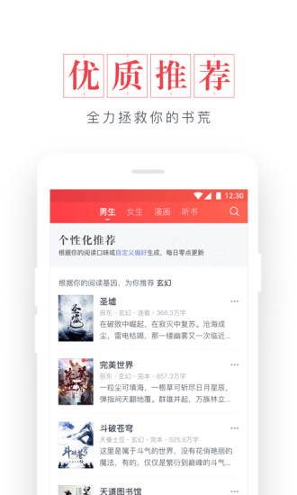 起点读书2019旧版  v7.9.11图1