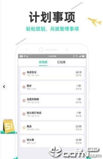 麦丘事项清单  v1.0图3