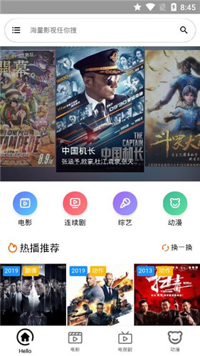 猎豹影视app免费版下载安装  v2.8图2