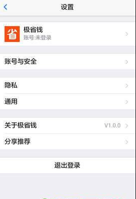 极省钱  v1.3.0图2