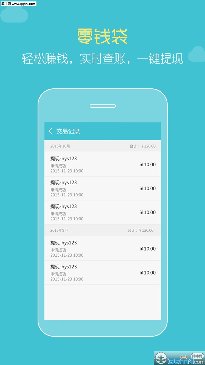 免费市场  v3.2.3图3