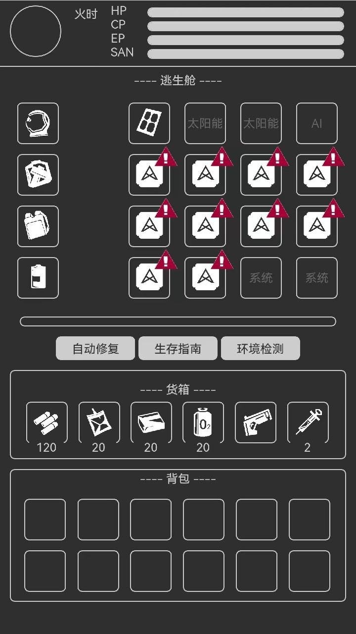 异星归途  v1.0图2