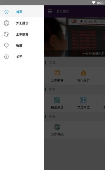 易汇精灵  v1.0图2