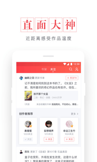 起点读书2019旧版  v7.9.11图2