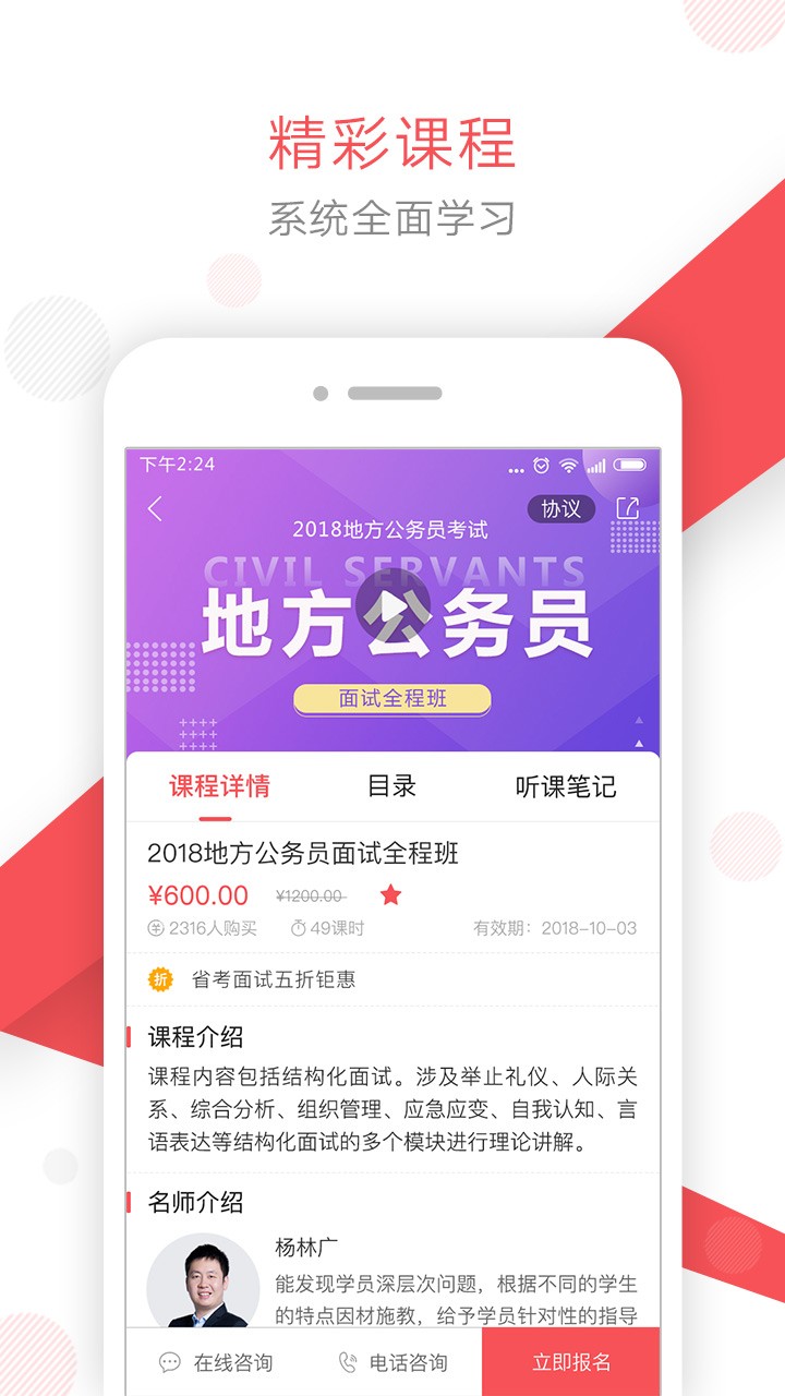 文都公考  v1.3.5图2