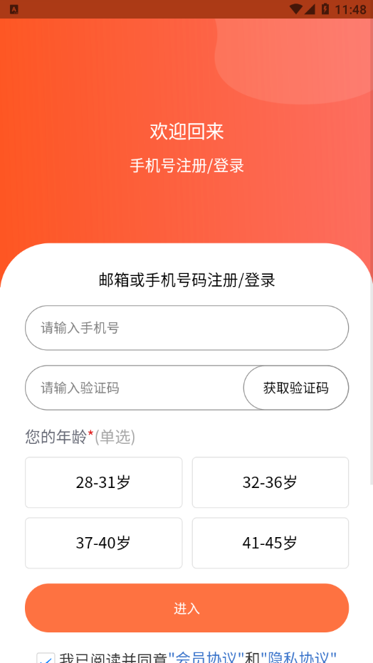 随手问卷手机版  v1.0.0图1