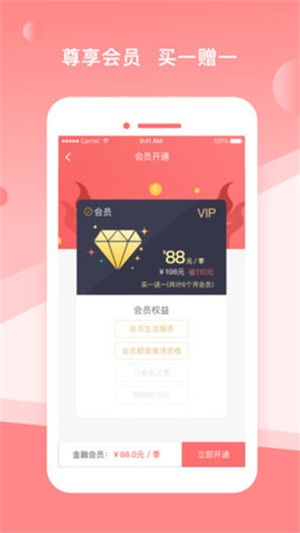 山桃街贷款app  v1.5.8图4