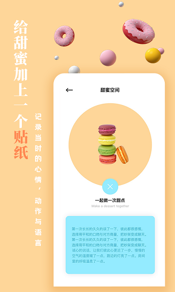 一百件事  v1.0.0图2