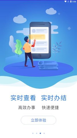 爱山东济时通  v2.1.0图3