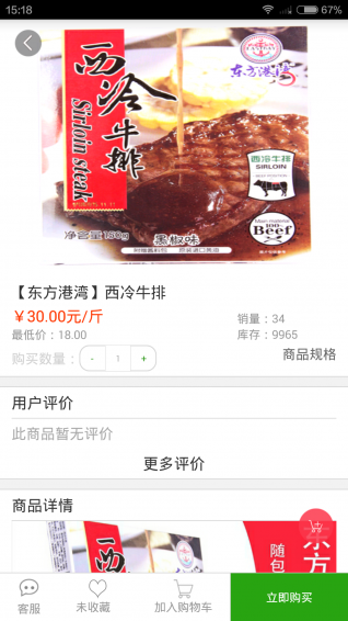 伴食  v1.0图1