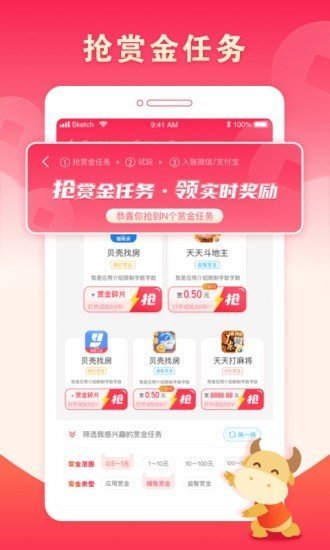 赏金赚赚2024  v3.42.02图4