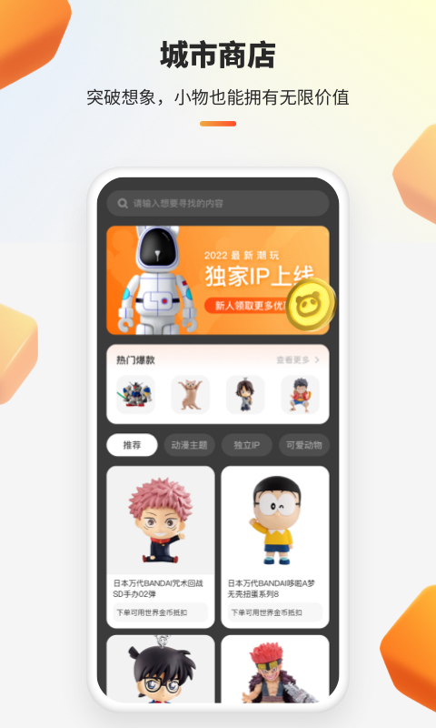 世界城免费版  v1.0.1图1