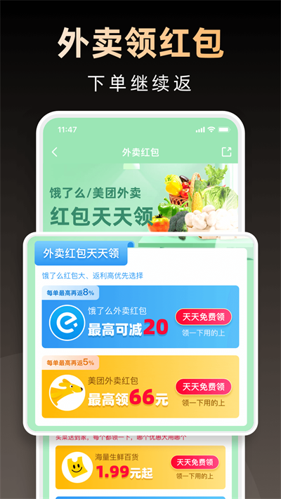 淘券省钱购安卓版  v1.5.615图1