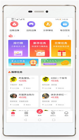 拾金接单平台  v3.42.03图2