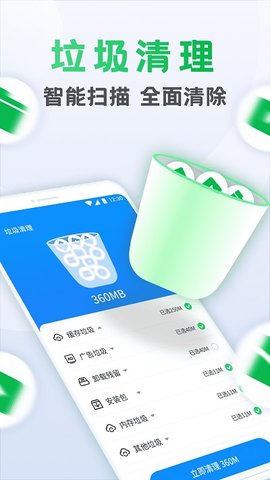 流星清理卫士  v1.0.2208图1